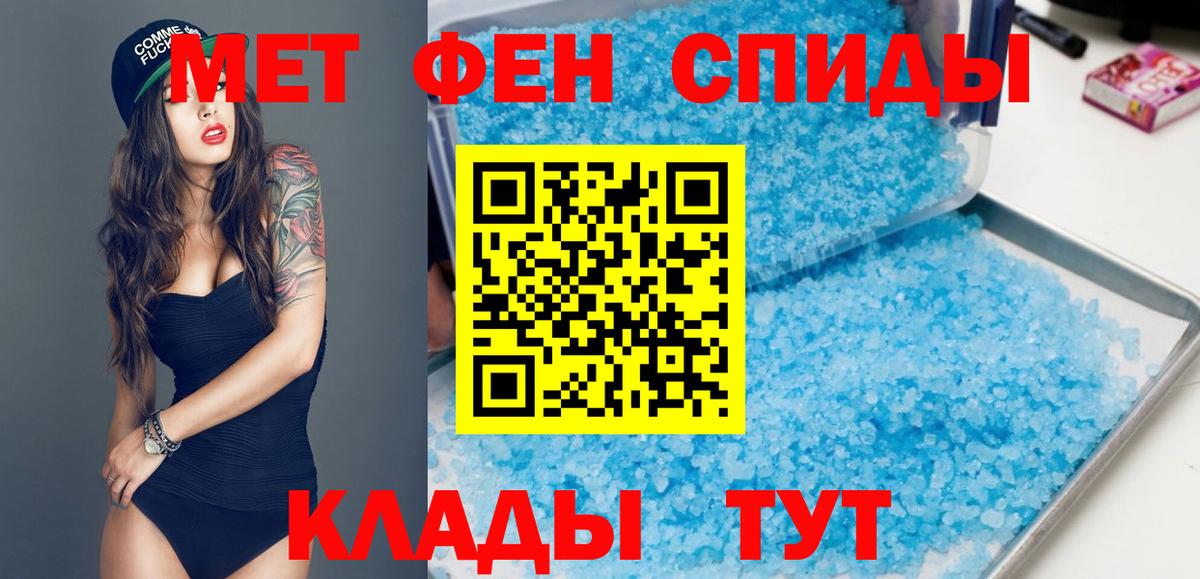 АМФЕТАМИН Розовый Семилуки