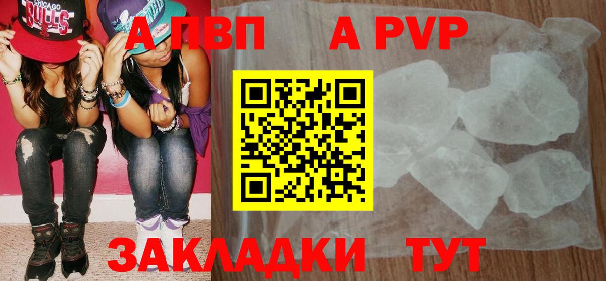 Alpha PVP мука  А ПВП VHQ  Вход с VPN  Alfa_PVP  Семилуки  A-PVP Соль 