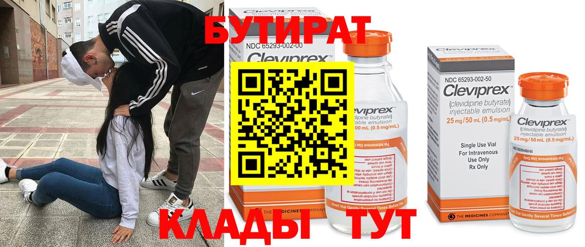Семилуки  Бутират GHB  Вход с VPN 