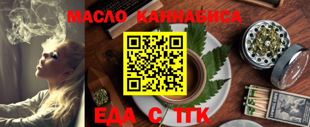 Семилуки  Печенье с ТГК марихуана  Вход с VPN 