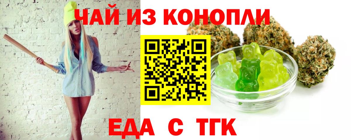 Cannafood марихуана Семилуки