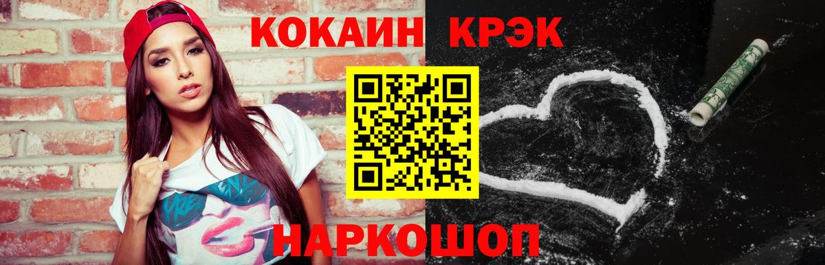 Кокаин Эквадор  Вход с VPN  Семилуки  Cocaine Колумбийский 