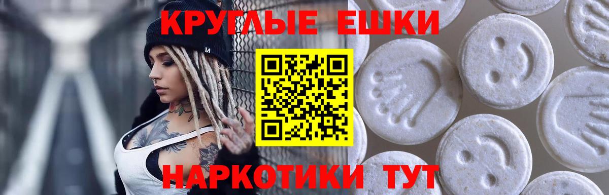 Семилуки  ЭКСТАЗИ TESLA  Вход с VPN  Ecstasy  ЭКСТАЗИ 250 мг 