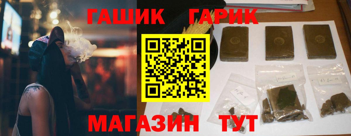 Гашиш Изолятор Семилуки