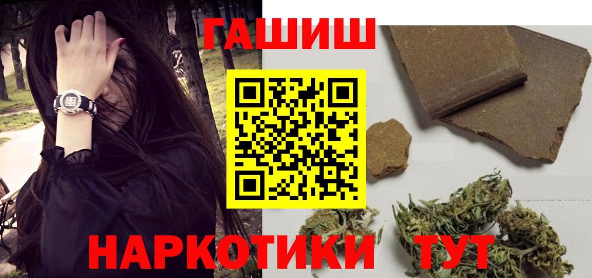 Семилуки  ГАШИШ убойный  ГАШ  Вход с VPN 