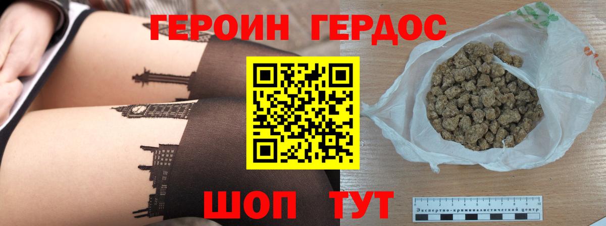 Героин афганец Семилуки