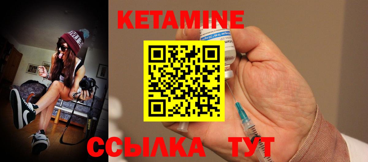 Кетамин ketamine Семилуки