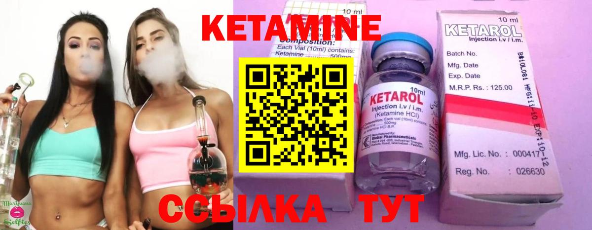 КЕТАМИН VHQ  Кетамин ketamine  Семилуки  Вход с VPN 