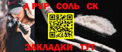 стафф Будённовск