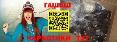 синтетический гашиш Бузулук