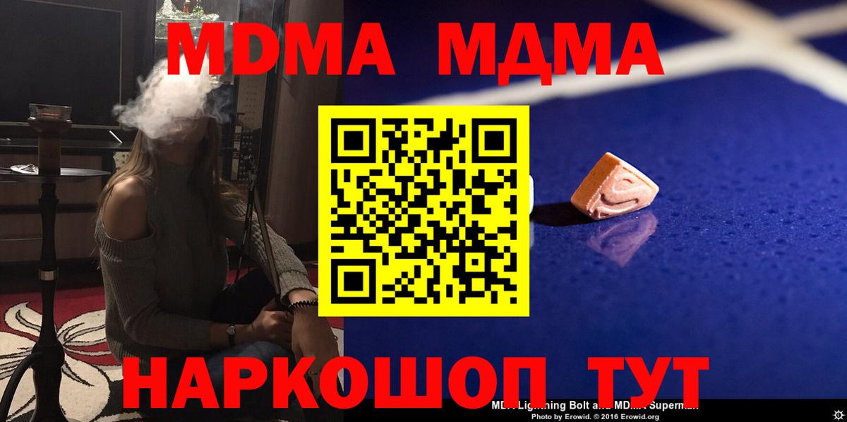 Семилуки  МДМА Molly  Вход с VPN  МДМА VHQ 