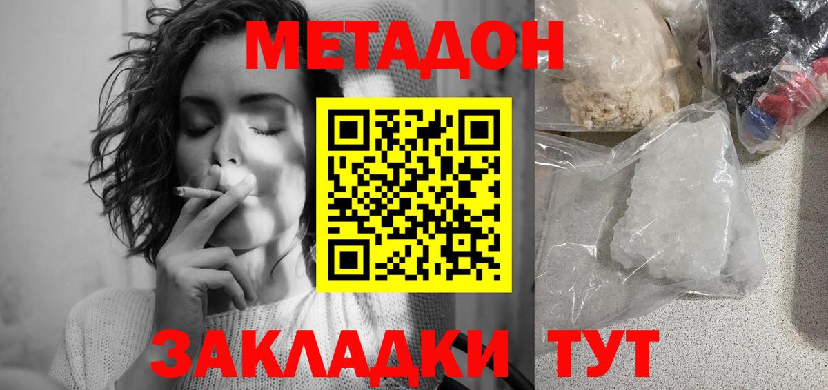 МЕТАДОН мёд Семилуки