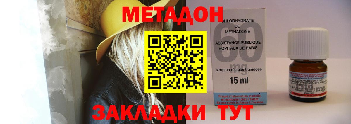 OMG вход  МЕТАДОН methadone  Вход с VPN  это официальный сайт  Семилуки  МЕТАДОН VHQ 