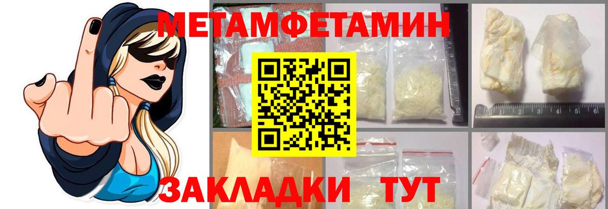 Семилуки  МЕТАМФЕТАМИН Декстрометамфетамин 99.9%  Вход с VPN 