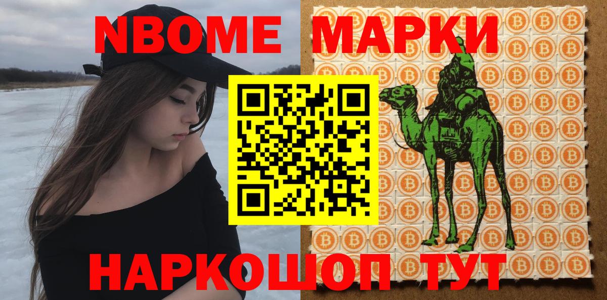 Марки 25I-NBOMe 1,8мг  Марки 25I-NBOMe 1,8мг  Вход с VPN  Семилуки 